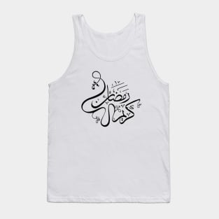 Ramadan T-shirt Tank Top